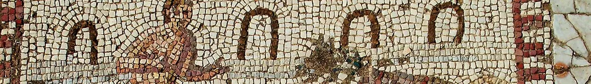Roman mosaic at Carthage